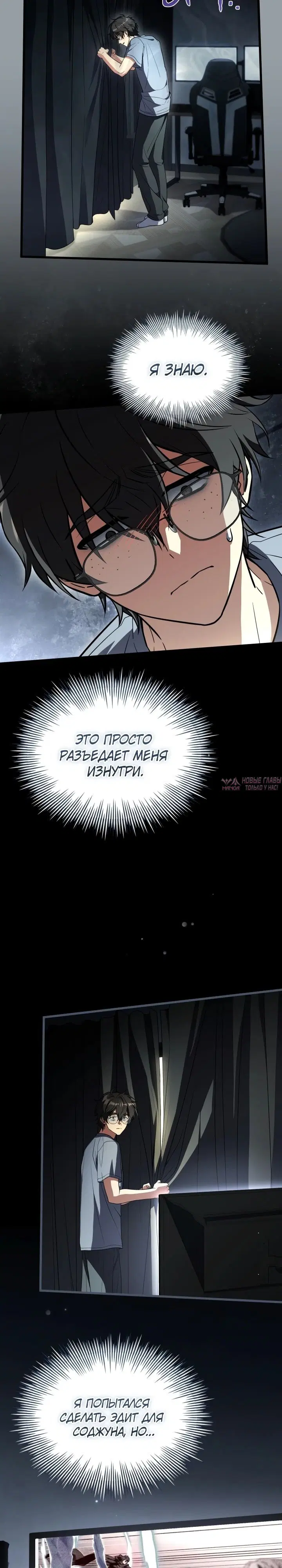 «Стрим Бога меча», глава 25, страница 23.000000000