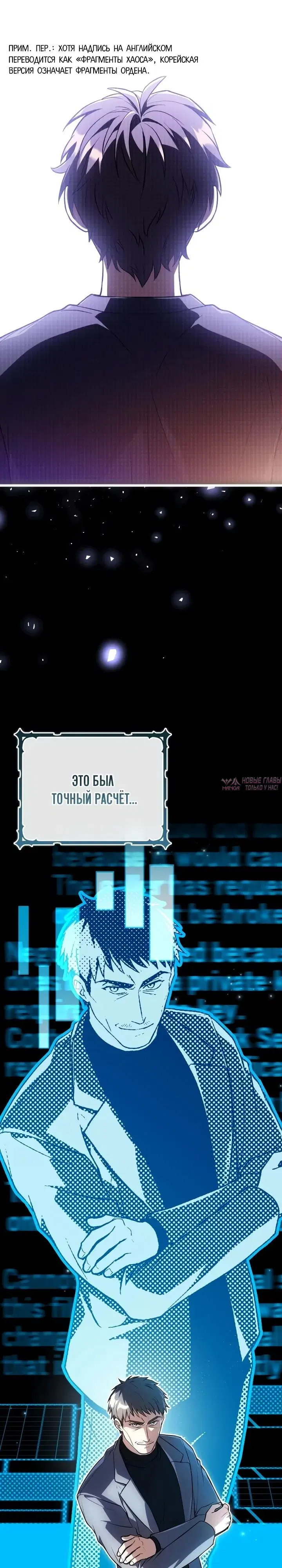 «Стрим Бога меча», глава 19, страница 25.000000000