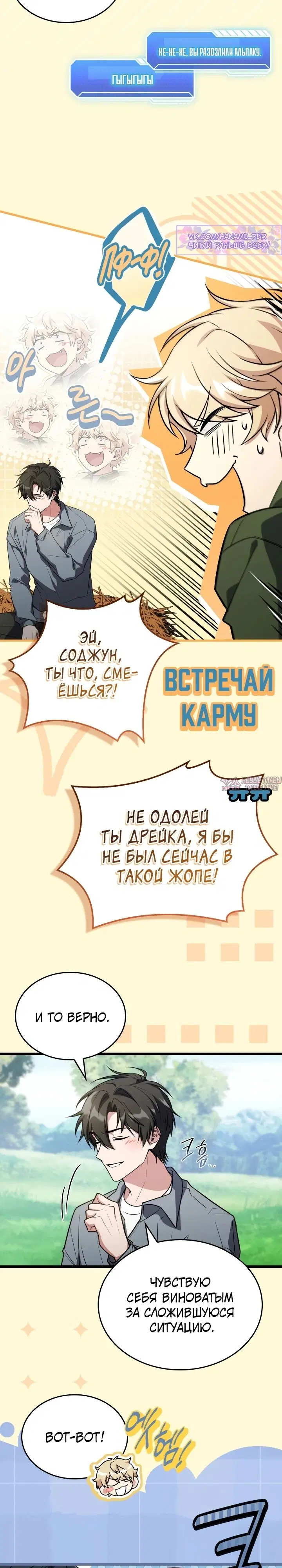«Стрим Бога меча», глава 14, страница 30.000000000