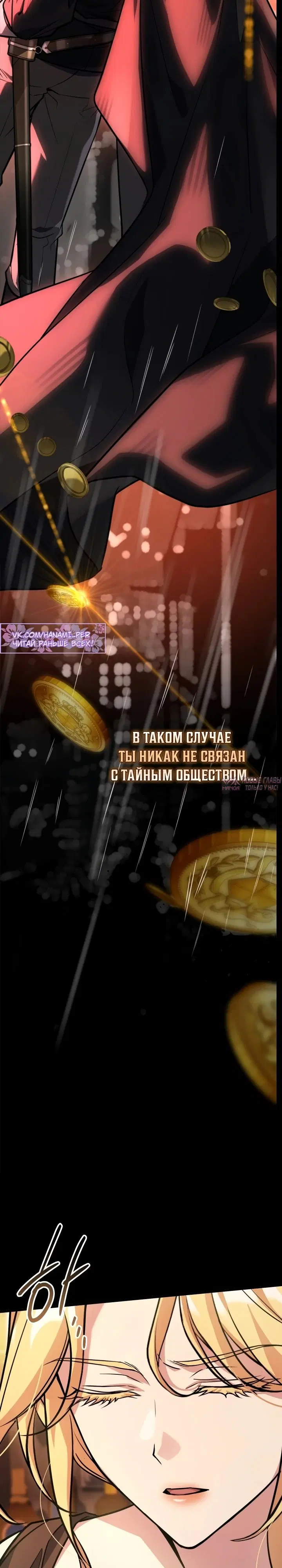 «Стрим Бога меча», глава 7, страница 31.000000000