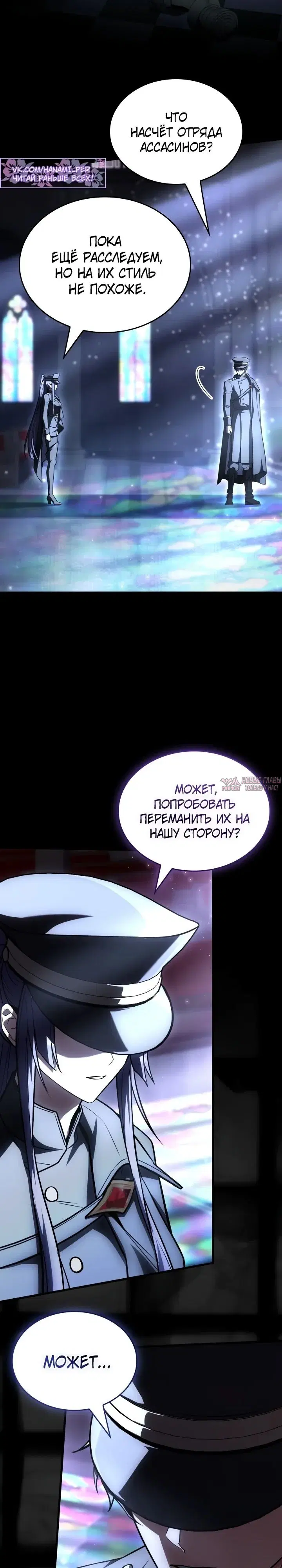 «Стрим Бога меча», глава 23, страница 3.000000000