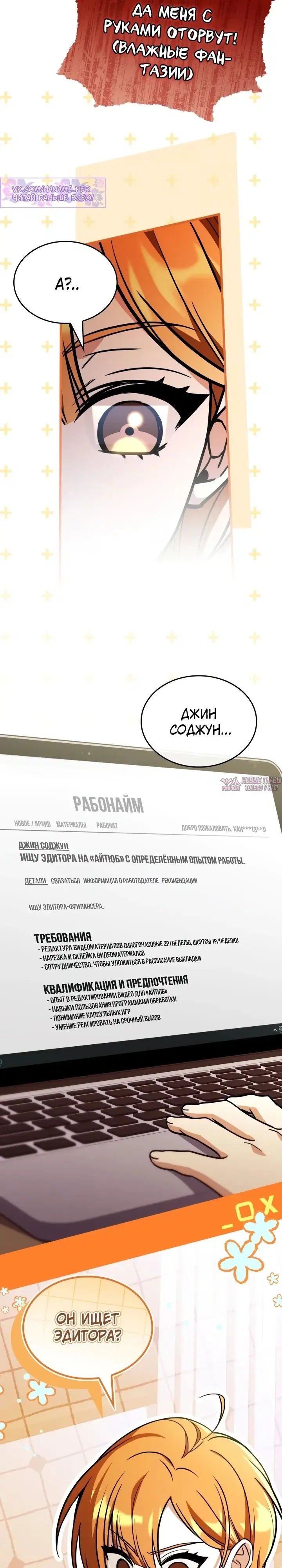 «Стрим Бога меча», глава 24, страница 33.000000000