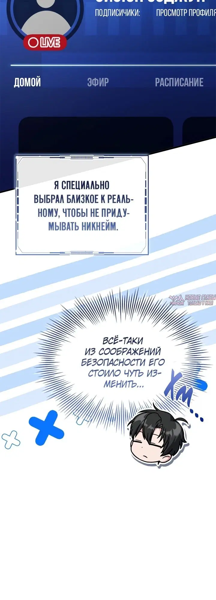 «Стрим Бога меча», глава 7, страница 34.000000000
