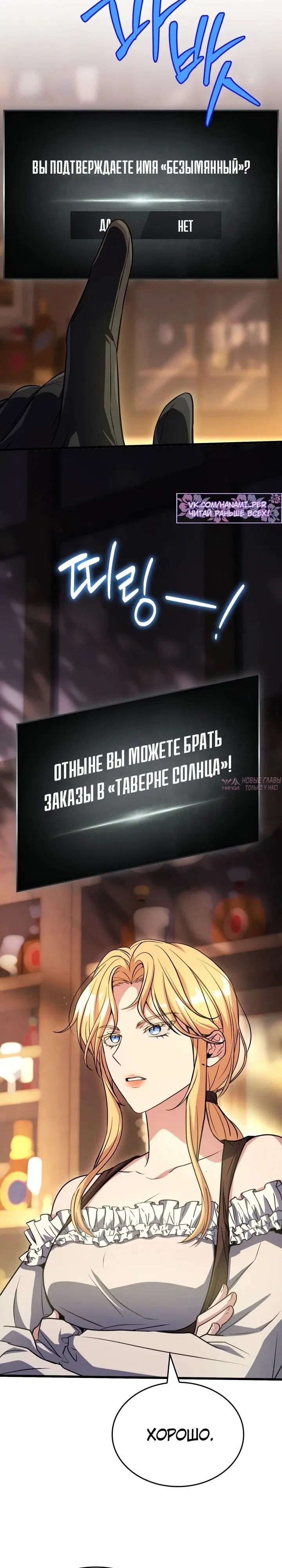 «Стрим Бога меча», глава 7, страница 37.000000000