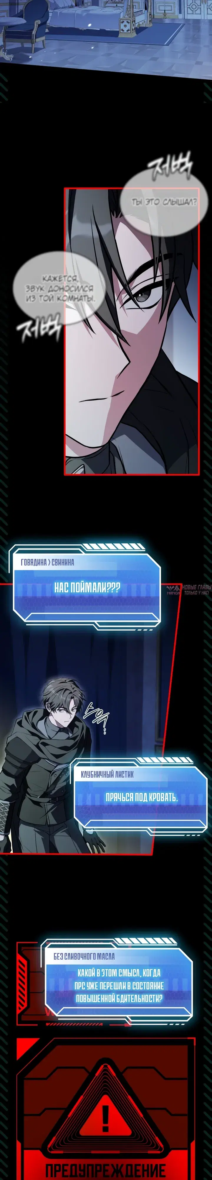 «Стрим Бога меча», глава 26, страница 38.000000000