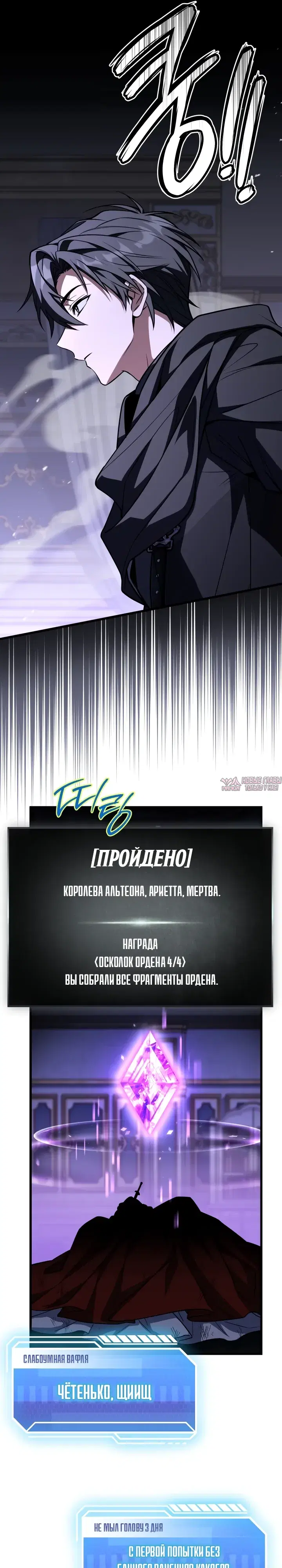 «Стрим Бога меча», глава 27, страница 38.000000000