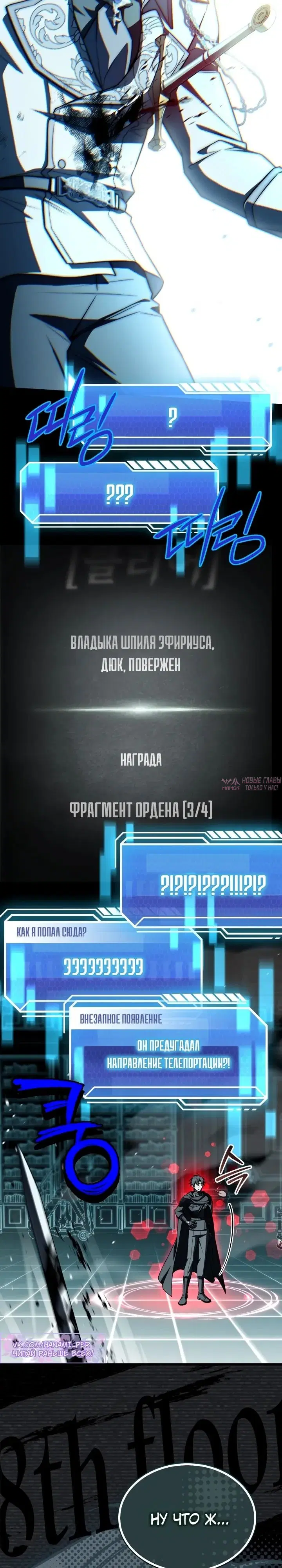 «Стрим Бога меча», глава 22, страница 39.000000000