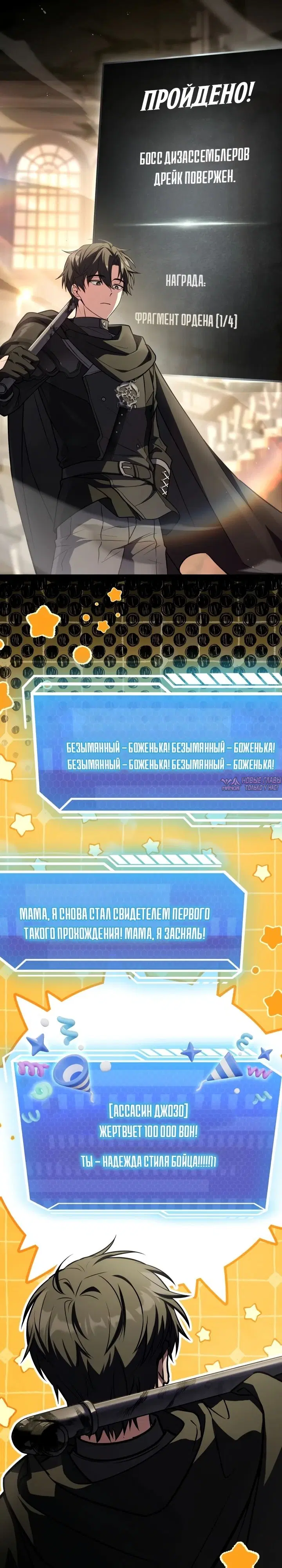 «Стрим Бога меча», глава 11, страница 39.000000000