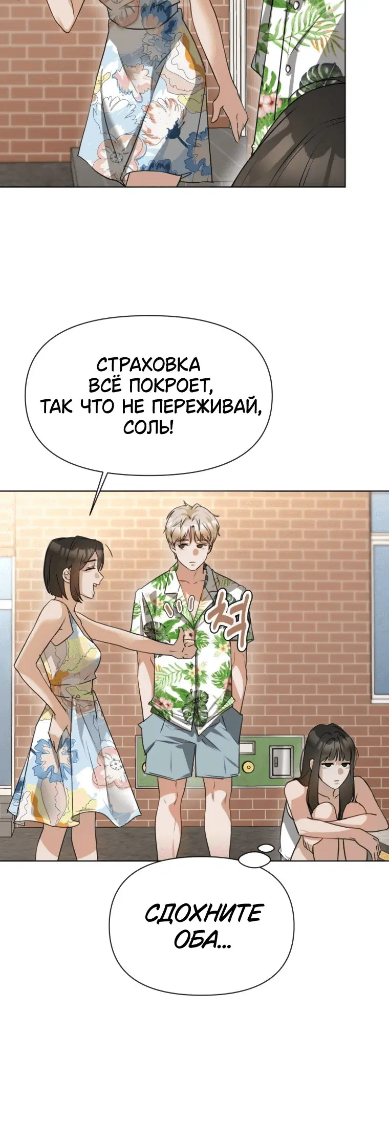 Page 8.001