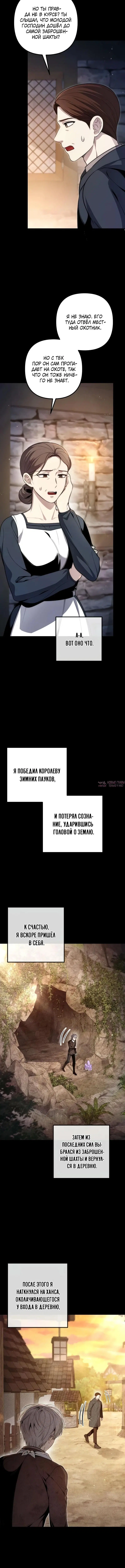 «Безумный маг 10-го класса из семьи маркграфа», глава 5, страница 5.000000000