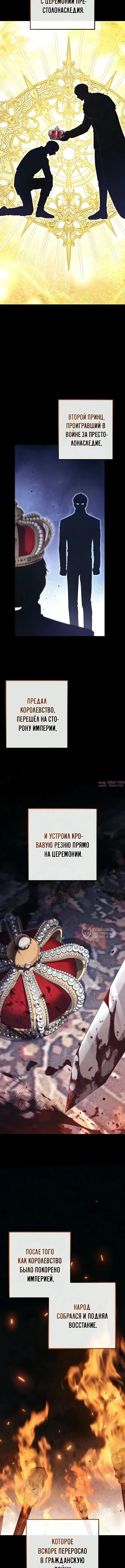 «Безумный маг 10-го класса из семьи маркграфа», глава 11, страница 6.000000000