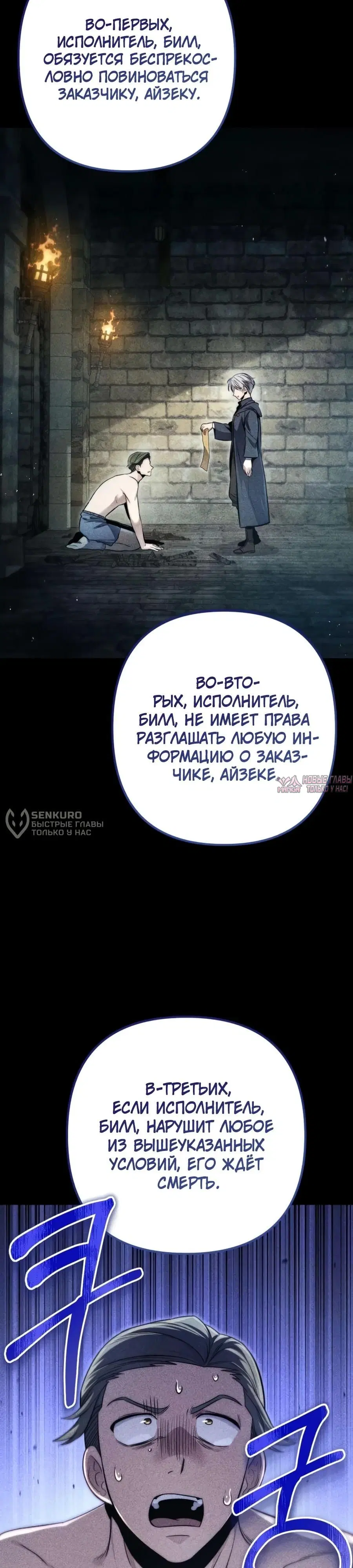«Безумный маг 10-го класса из семьи маркграфа», глава 8, страница 7.000000000