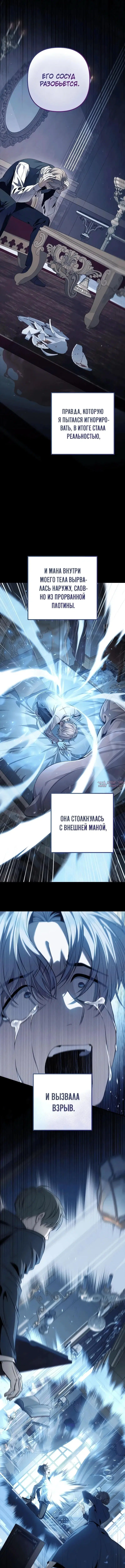 «Безумный маг 10-го класса из семьи маркграфа», глава 1, страница 9.000000000