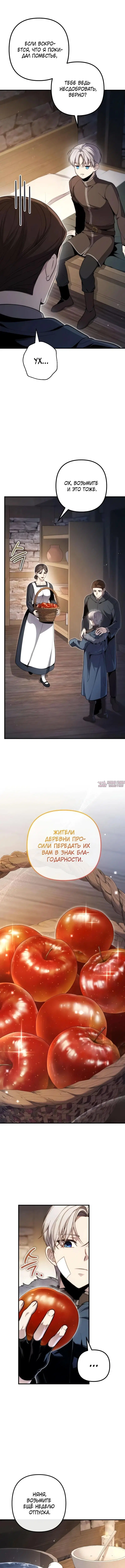 «Безумный маг 10-го класса из семьи маркграфа», глава 5, страница 9.000000000