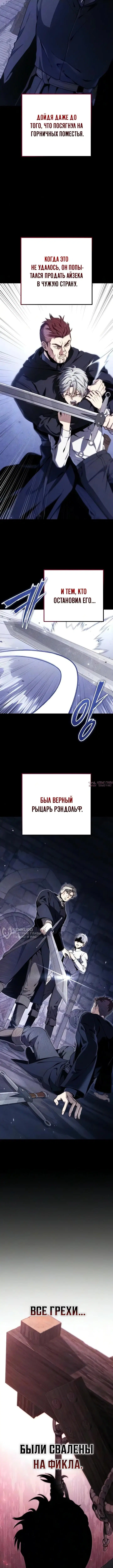«Безумный маг 10-го класса из семьи маркграфа», глава 13, страница 2.000000000