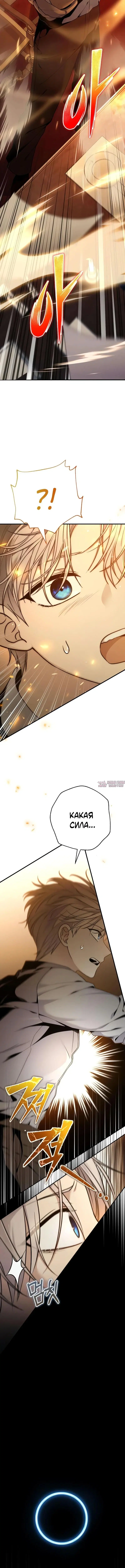 «Безумный маг 10-го класса из семьи маркграфа», глава 2, страница 14.000000000