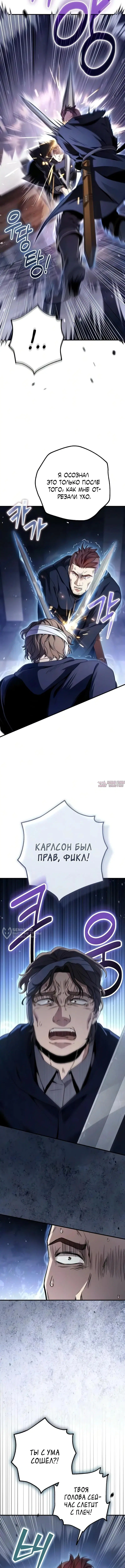 «Безумный маг 10-го класса из семьи маркграфа», глава 12, страница 14.000000000