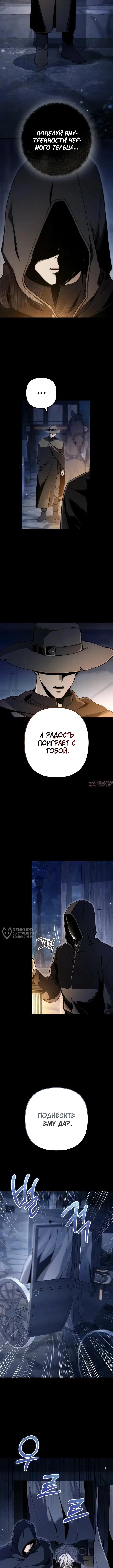 «Безумный маг 10-го класса из семьи маркграфа», глава 13, страница 14.000000000