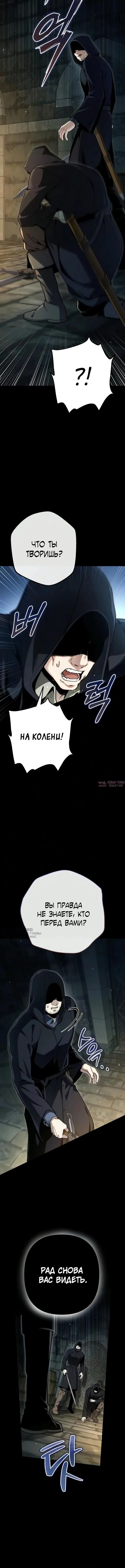«Безумный маг 10-го класса из семьи маркграфа», глава 11, страница 18.000000000