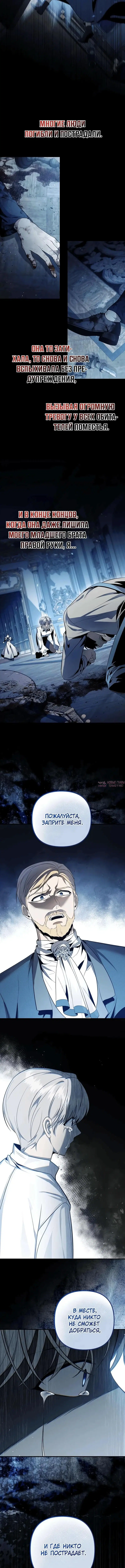 «Безумный маг 10-го класса из семьи маркграфа», глава 1, страница 10.000000000