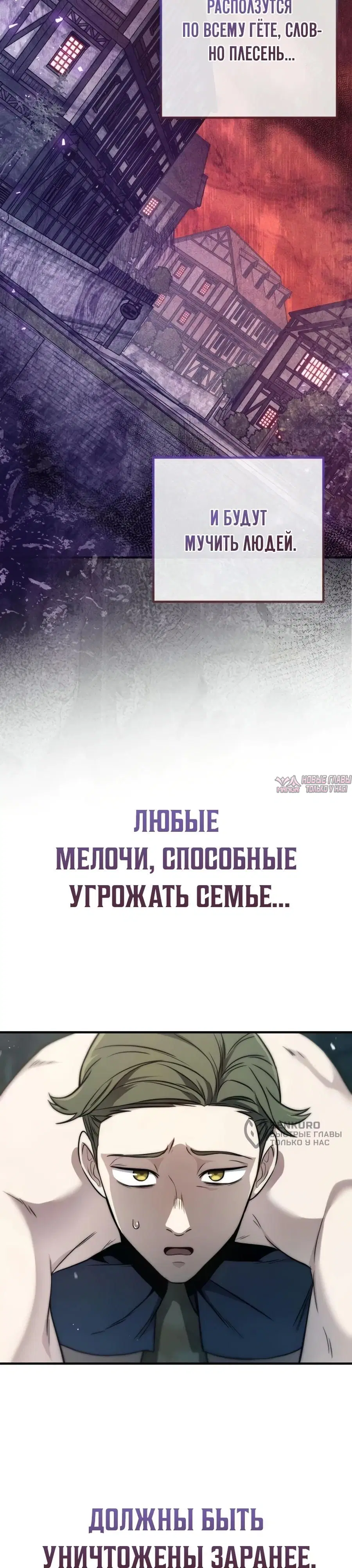 «Безумный маг 10-го класса из семьи маркграфа», глава 7, страница 28.000000000