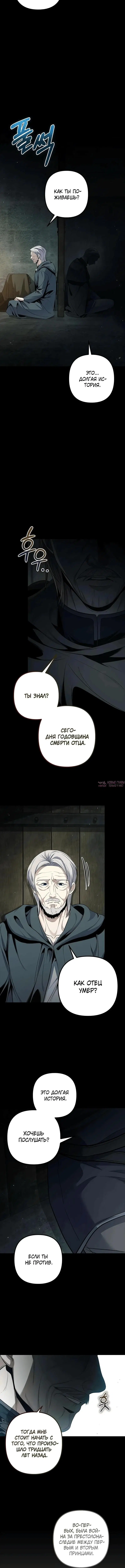 «Безумный маг 10-го класса из семьи маркграфа», глава 1, страница 22.000000000