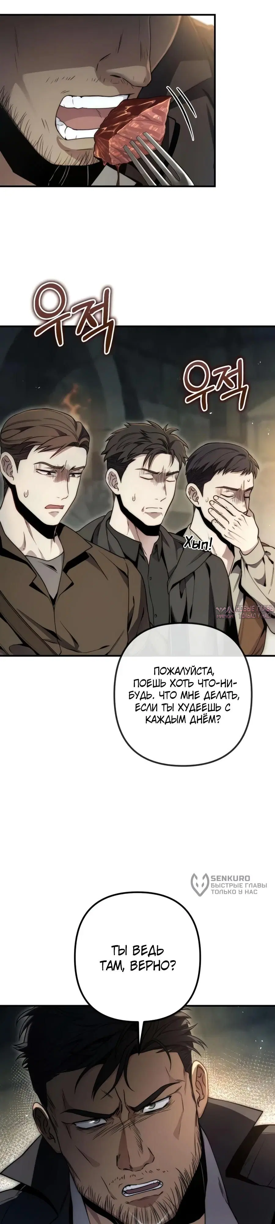 «Безумный маг 10-го класса из семьи маркграфа», глава 7, страница 32.000000000