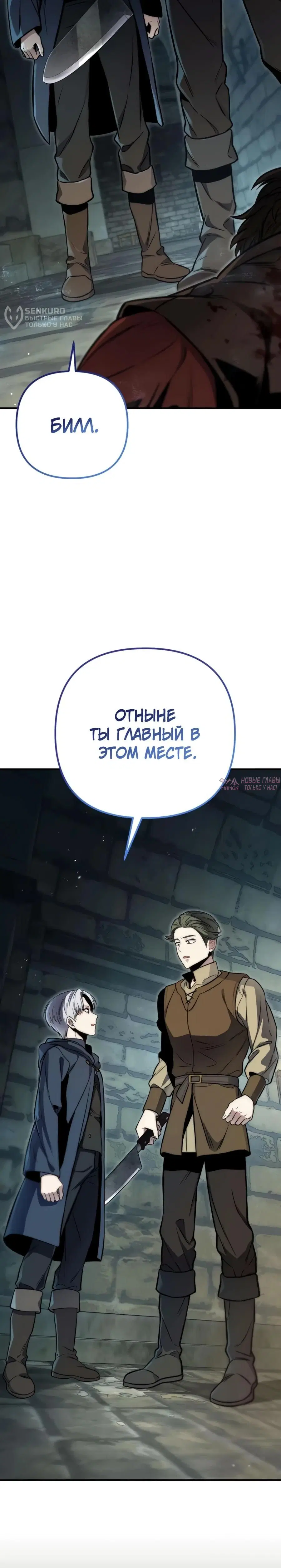 «Безумный маг 10-го класса из семьи маркграфа», глава 8, страница 56.000000000