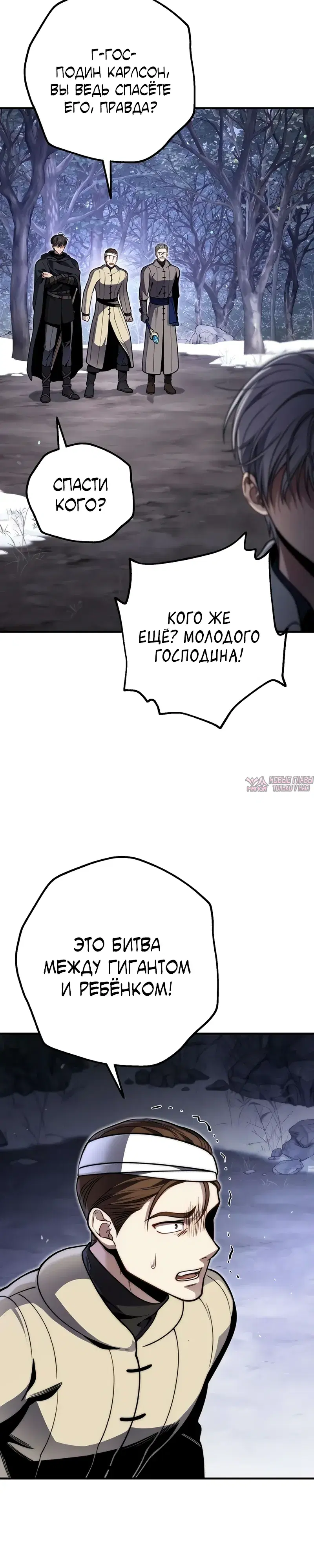 «Безумный маг 10-го класса из семьи маркграфа», глава 20, страница 40.000000000