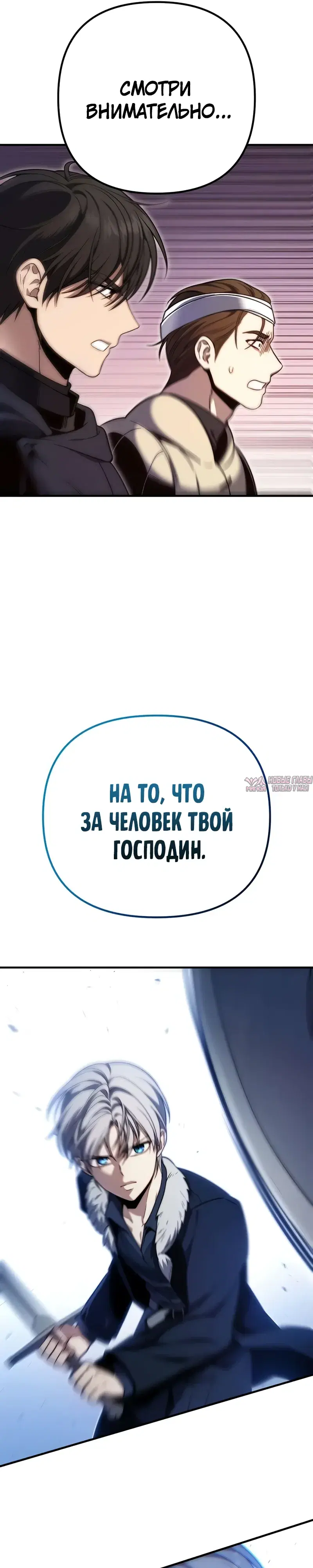 «Безумный маг 10-го класса из семьи маркграфа», глава 20, страница 45.000000000