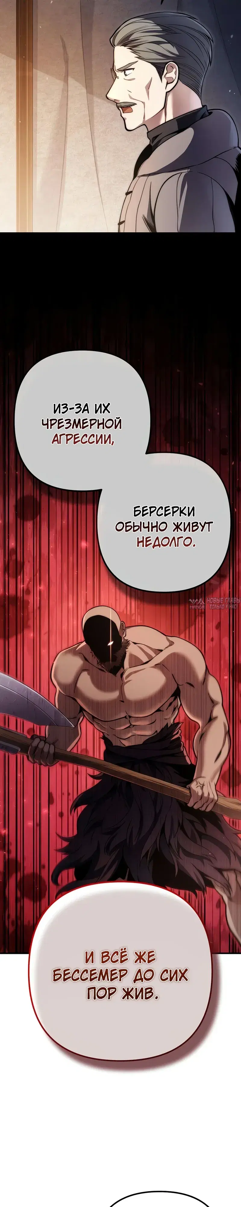 «Безумный маг 10-го класса из семьи маркграфа», глава 20, страница 7.000000000