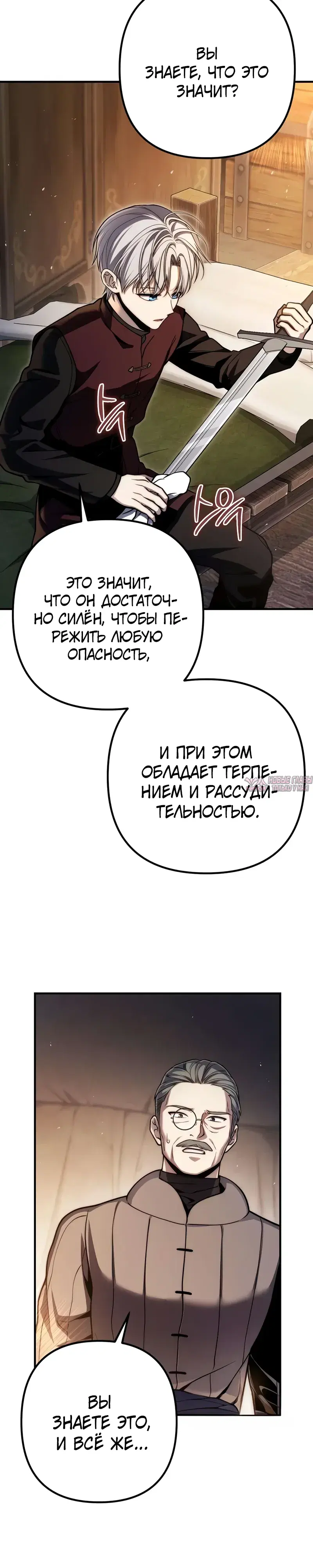«Безумный маг 10-го класса из семьи маркграфа», глава 20, страница 8.000000000