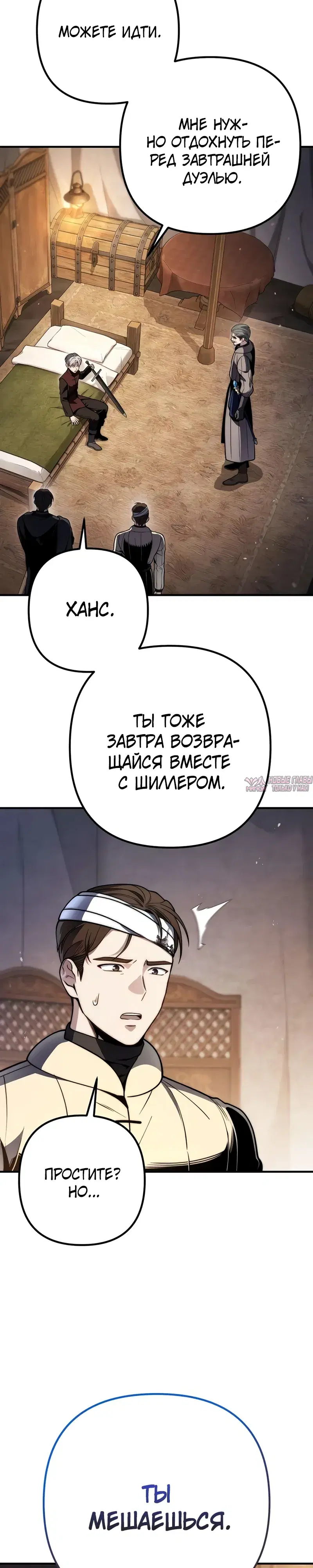 «Безумный маг 10-го класса из семьи маркграфа», глава 20, страница 10.000000000