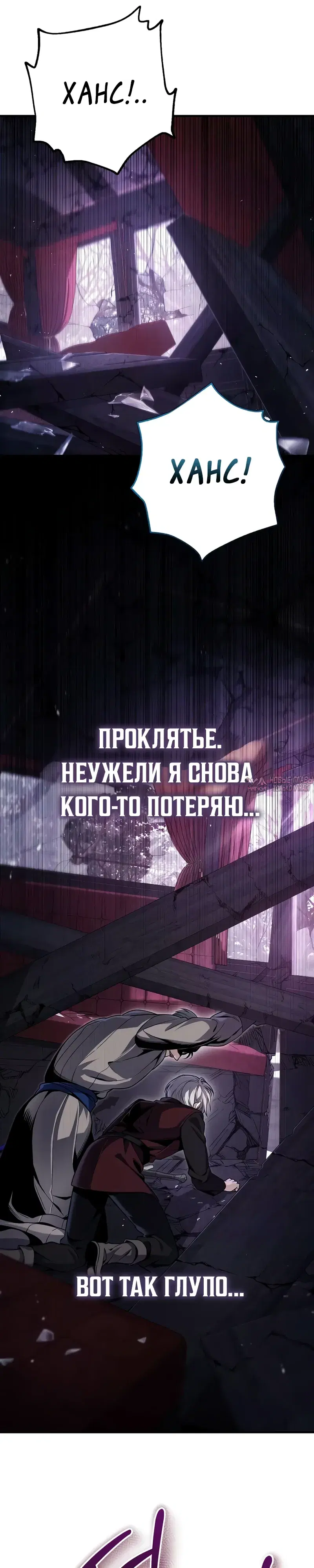 «Безумный маг 10-го класса из семьи маркграфа», глава 19, страница 13.000000000
