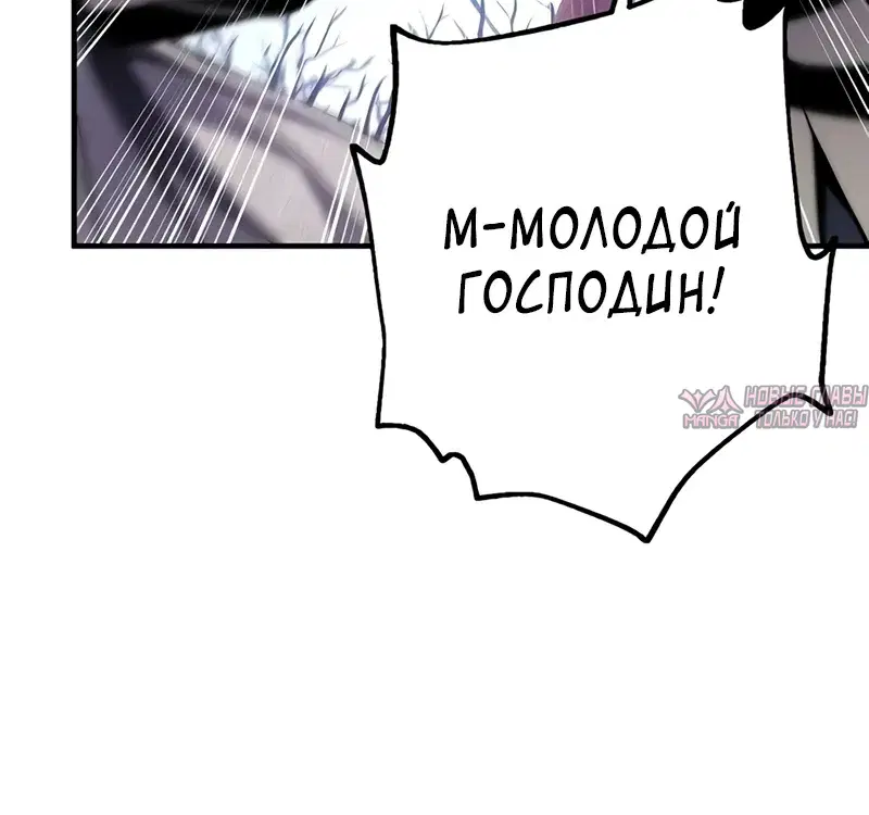 «Безумный маг 10-го класса из семьи маркграфа», глава 20, страница 20.000000000