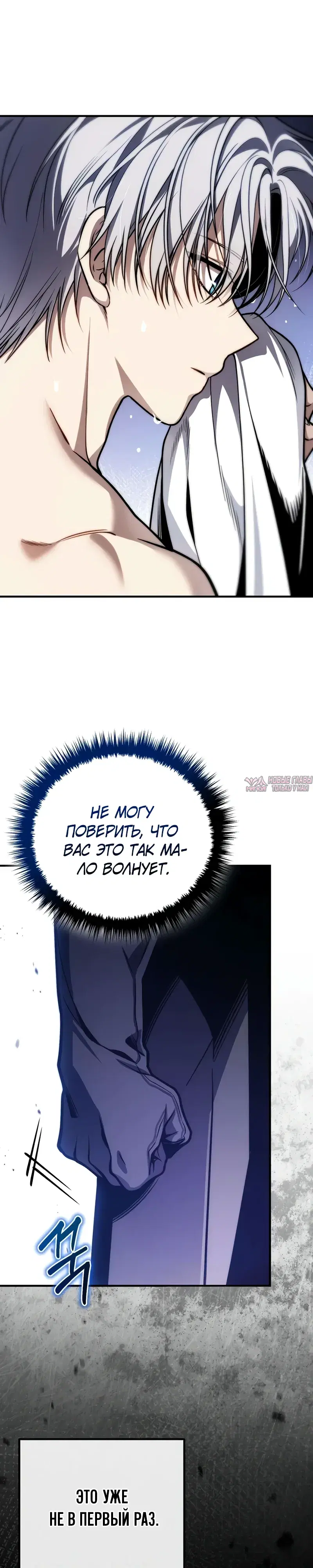 «Безумный маг 10-го класса из семьи маркграфа», глава 20, страница 26.000000000