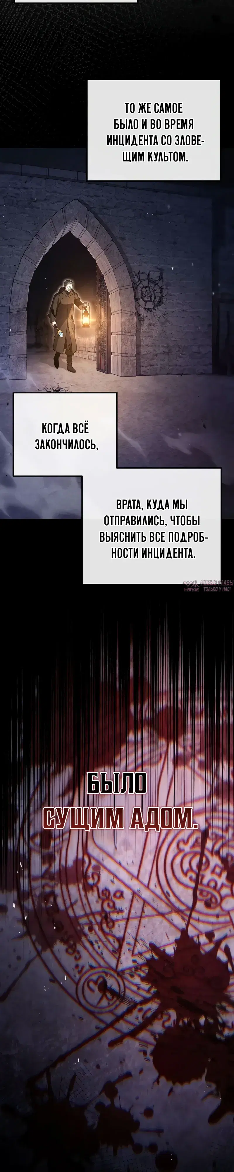 «Безумный маг 10-го класса из семьи маркграфа», глава 20, страница 27.000000000