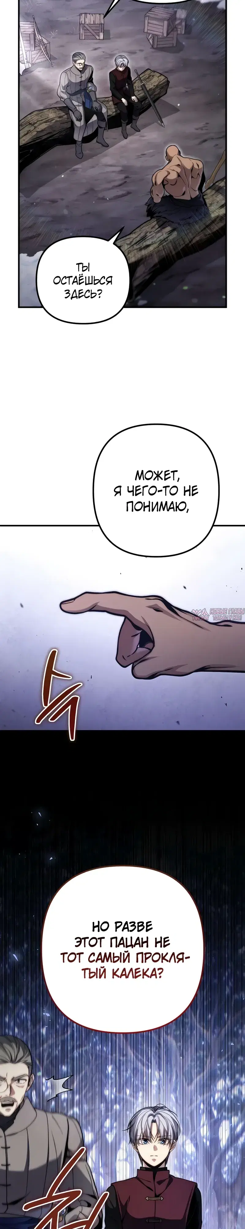«Безумный маг 10-го класса из семьи маркграфа», глава 19, страница 31.000000000