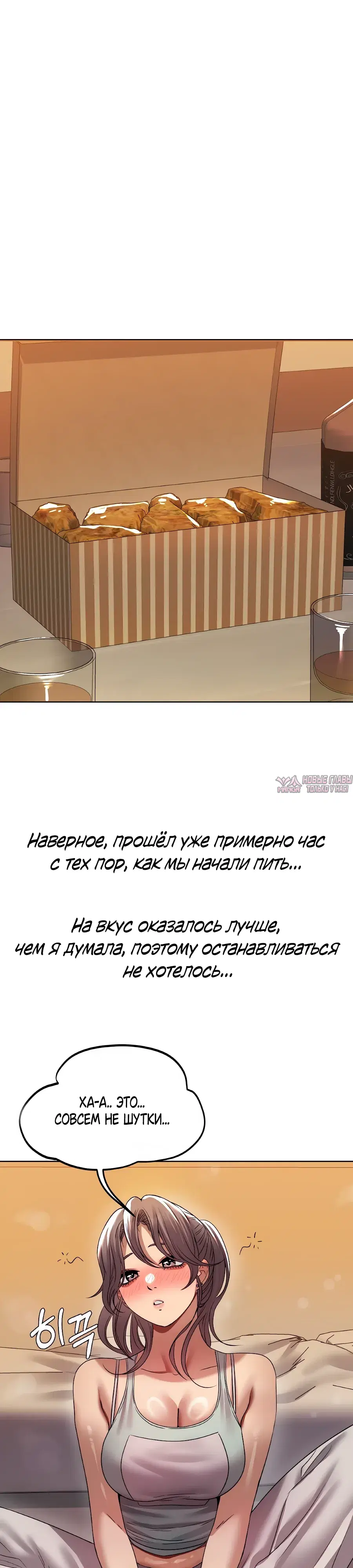 «В пьяном угаре», глава 24, страница 7.000000000