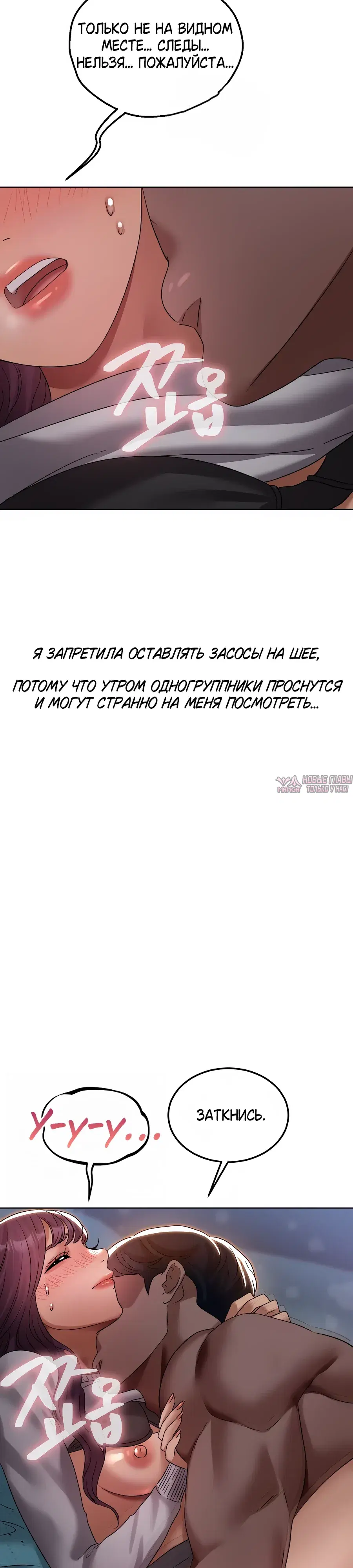 «В пьяном угаре», глава 36, страница 7.000000000