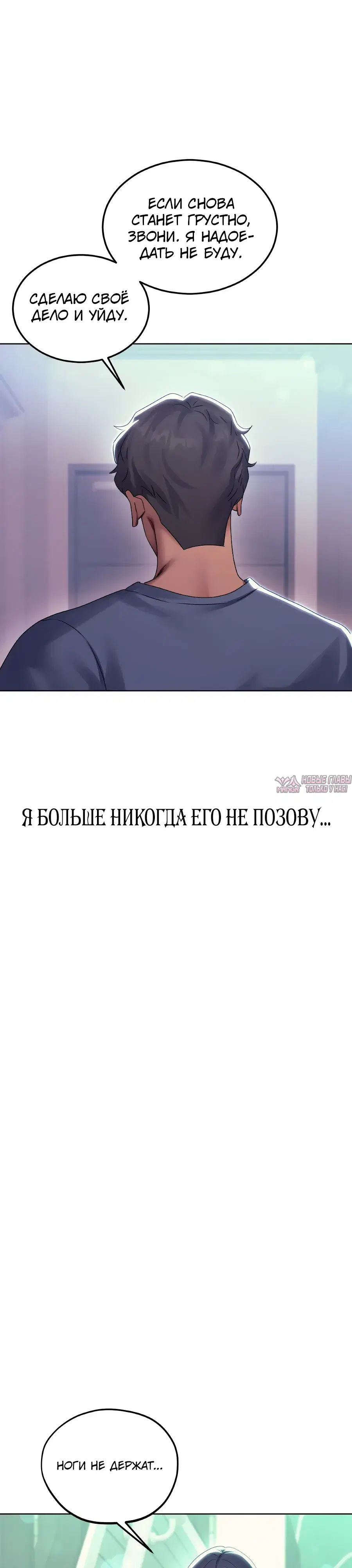«В пьяном угаре», глава 15, страница 9.000000000