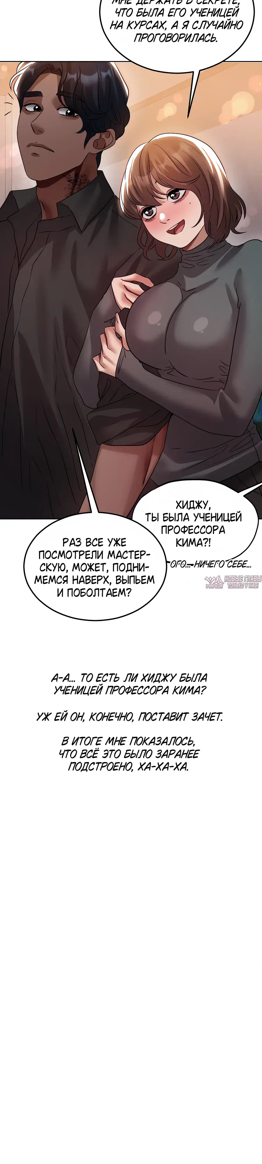 «В пьяном угаре», глава 34, страница 9.000000000