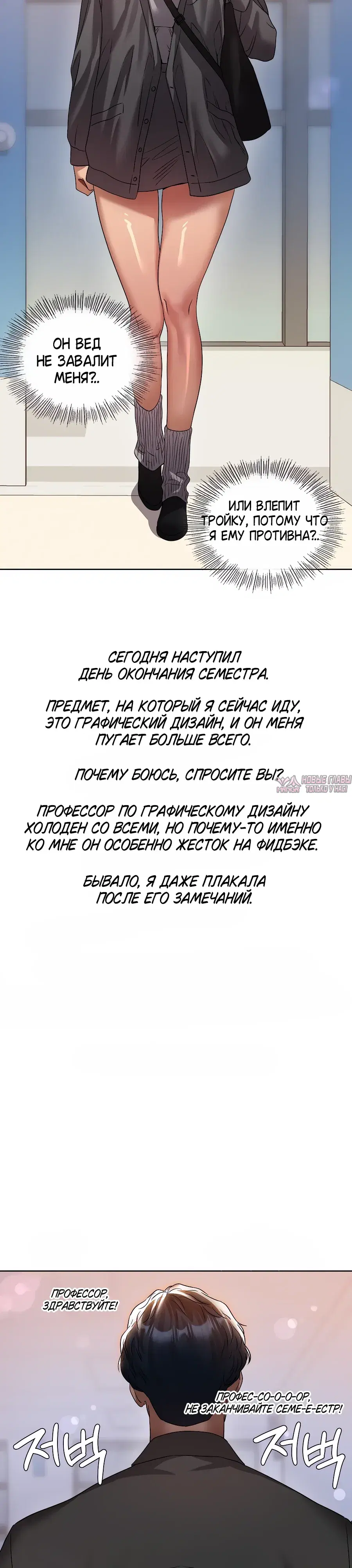 «В пьяном угаре», глава 34, страница 2.000000000