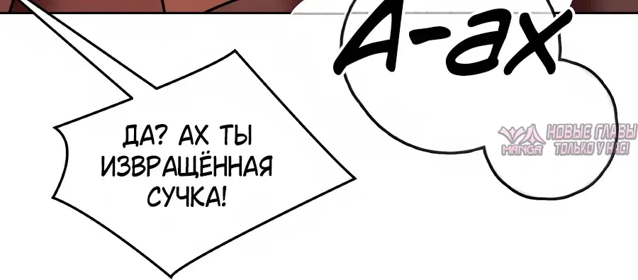 «В пьяном угаре», глава 48, страница 6.000000000