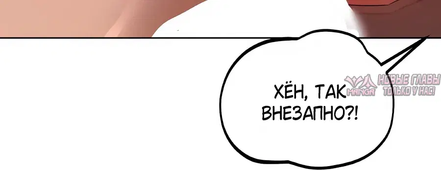«В пьяном угаре», глава 48, страница 12.000000000