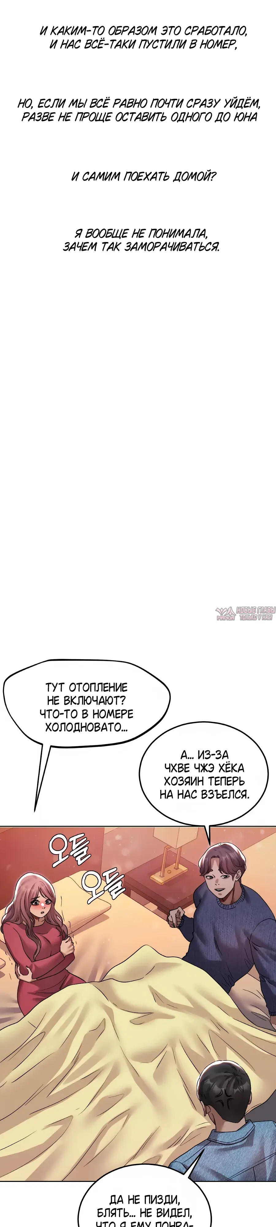 «В пьяном угаре», глава 49, страница 14.000000000