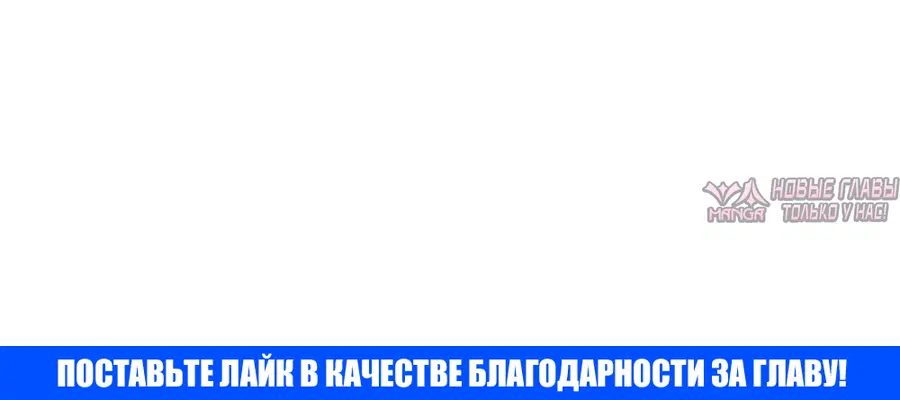 «В пьяном угаре», глава 48, страница 19.000000000