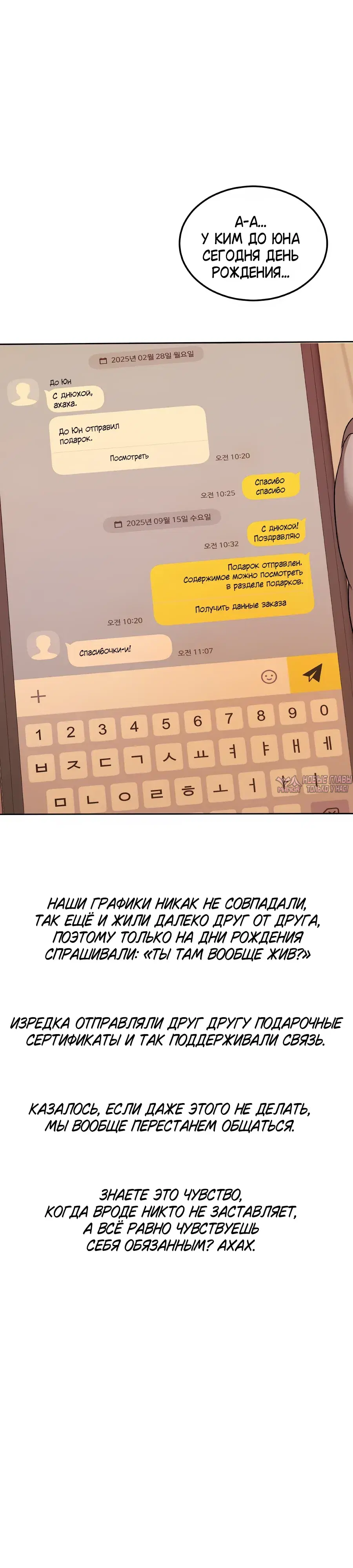 «В пьяном угаре», глава 49, страница 3.000000000