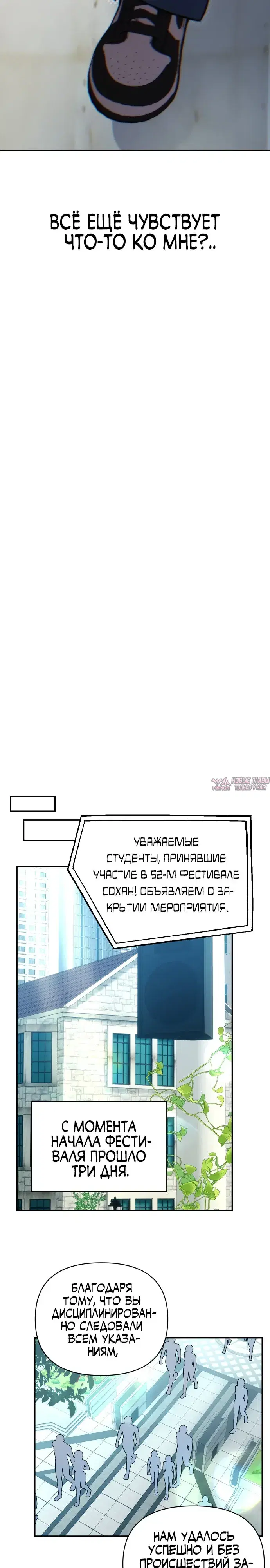«Ми А вернулась», глава 40, страница 7.000000000