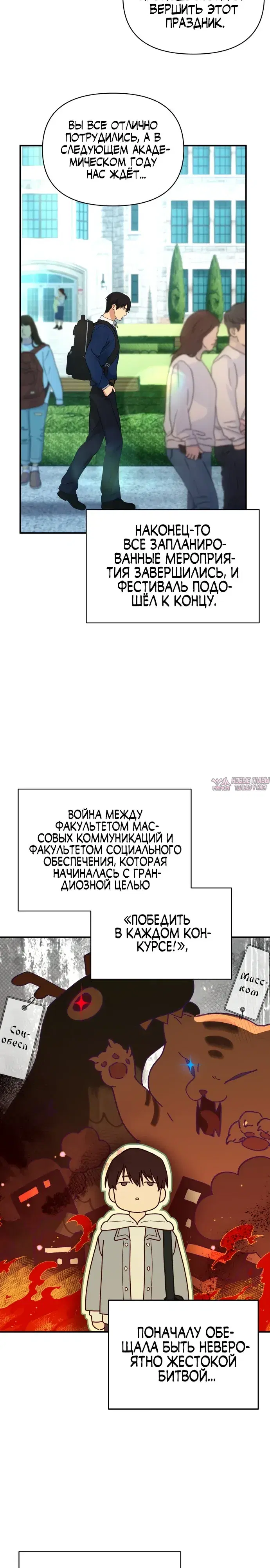 «Ми А вернулась», глава 40, страница 8.000000000